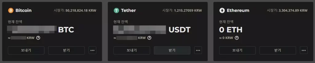 팍스풀 입금과 출금
